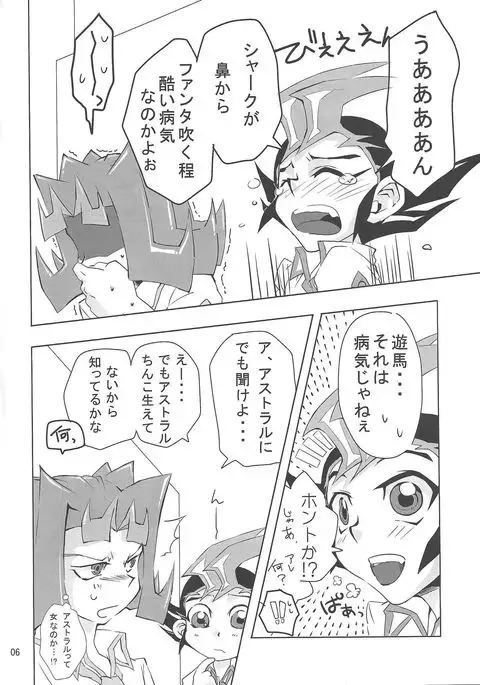 Oshiete Kudasai. Kamishiro Senpai.