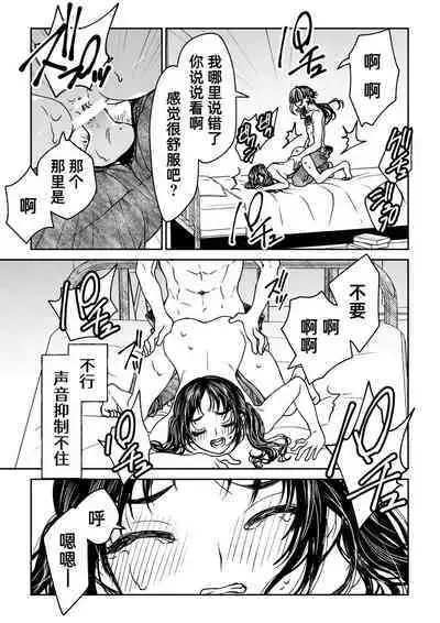 [Rakutoaisu (Takatō Yūko) ] saigo no Yellow field | 最后的Yellow Field [Chinese] [莉赛特汉化组]