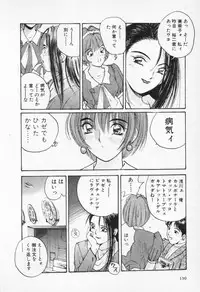 [Katase Shou] Kaikan Costume Play Girl