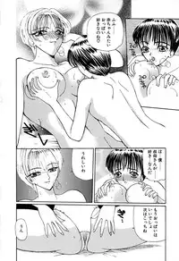 [Kurikara] Kimi wo Mite Iru