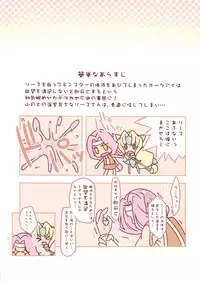 (COMIC1☆4) [Slice Slime (108 Gou)] OPOP (Seiken Densetsu 3)