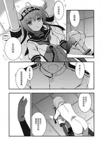 (COMIC1☆11) [VISTA (Odawara Hakone)] Hatsuzuki Nisuto (Kantai Collection -KanColle-) [Chinese] [无毒汉化组]