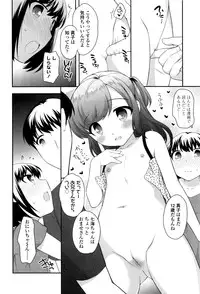 [Ueda Yuu] Loli Kuri Gohan