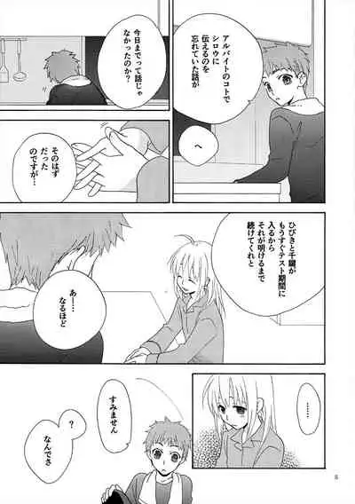 [FakeGarden (Watari)] POP STAR (Fate/stay night)