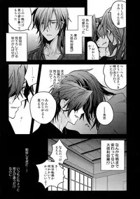 (C92) [QQaid (Nekoyama Kuro)] Hanatsuzuri Ichi (Touken Ranbu)