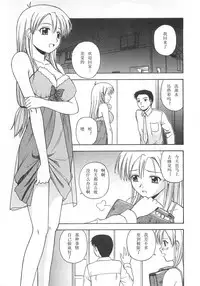 [Satou Chagashi] Better Half [Chinese] [AP个人汉化]