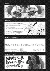 (Kansai! Kemoket 7) [Fuwatto (Various)] Corrupted Mind (Pokémon)