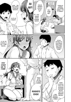 Shishunki no Obenkyou | Puberty Study Session Ch. 1-6