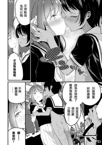 2D Comic Magazine Crazy Psycho Les Kyuuai Ryoujoku Vol.1