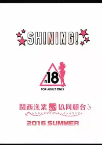 (C90) [Kansai Gyogyou Kyoudou Kumiai (Marushin)] SHINING! (THE IDOLM@STER CINDERELLA GIRLS)