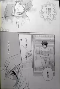 (C84) [Kyuukyuubako (Band Aid)] Mannaka ni Ireba Ochinai yo. (Free!)