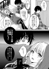 [Utano] Houkago no Himegoto [Digital]