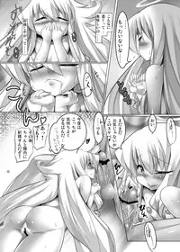 (C79) [Sakurako (ZION)] Anjelia to Kekkon Suru hon (Arcana Heart) [Digital]