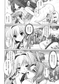 [Rusty Soul, Alto Seneka] Brandish 2 [Chinese] [kanade汉化组]