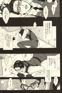(SUPER24) [jm/Bunshitsu (nigou)] Repeat,go fallen asleep… (The Evil Within)