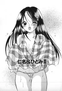 [Goto Hayako] Love 2 Portion 1