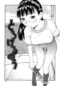 [Tecchan] Torokeru Ana