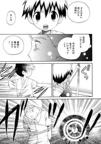 Shounen Ai no Bigaku 9 The Bokura no Undoukai