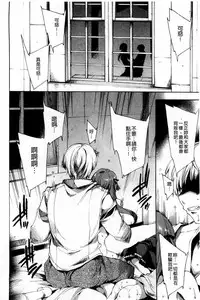 [Yuiga Naoha] Aoi Hitomi no Shoujo [Chinese]