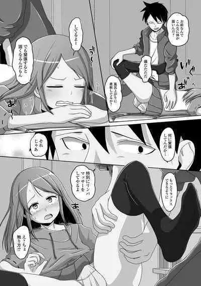 Gekkan Web Otoko no Ko-llection! S Vol. 79