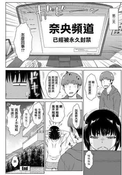 Haishin! Obake to Ani to Imouto to