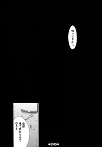 [Hori Hiroaki] Hakuchuumu - Niku ni Otsu - [Decensored]