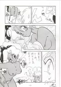 [Chanbara! (Kimuraya Idumi)] Out Side 2 (Tenchi Muyou!)