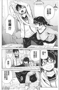 Uzuku Karada, Kaihatsu wa Omocha de