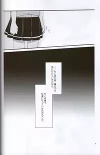 (C82) [Niratama (Sekihara, Hiroto)] Teikakazura no Hana to Hototogisu (Smile Precure!)