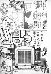 [Mizushima Eri] Ojou-sama wa Tyou Kageki!