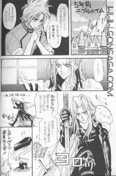 [Dr. Ochanomizu (Tokugawa Ranko)] Vincent Tokuhon vol. 1 (Final Fantasy VII)