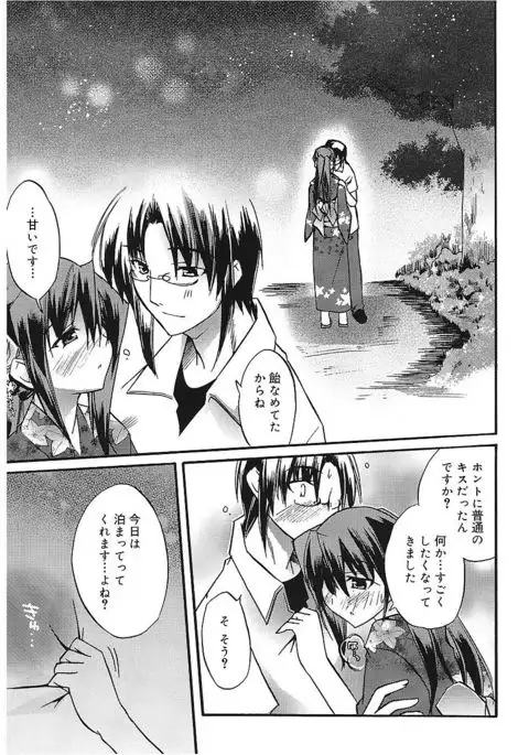 Takayama Jinja no Haruka-san