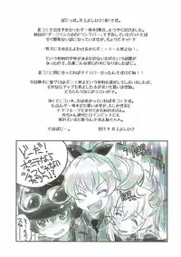 (SC2017 Autumn) [Ponyfarm (Inoue Yoshihisa)] Darjeeling-sama no Ponytail (Girls und Panzer)