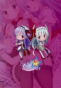 (C91) [Nanmin Festival (Gibuchoko)] Maid KeneMoko Sandwich! (Touhou Project)