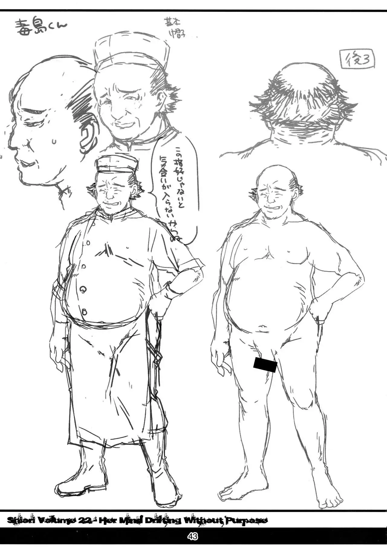 Shiori Vol.22 Her Mind Drifting Without Purpose