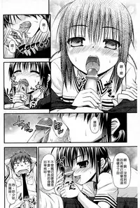 [Mimi Mimizu] Renai Kakuu Seikyuu - Fictitious Claim Love [Chinese]