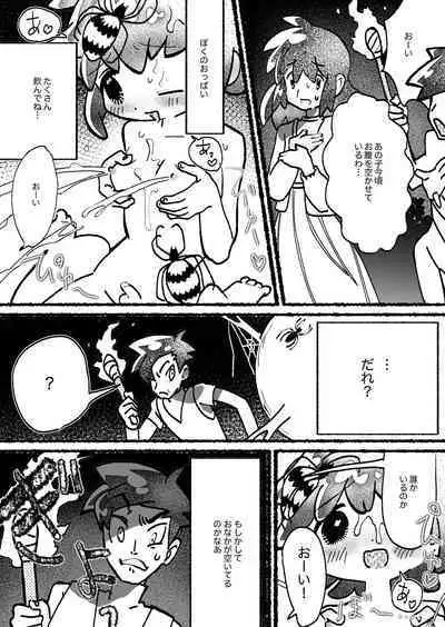 Kumo Naedoko Muku Shounen