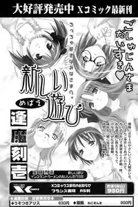 Comic Papipo 2006-12