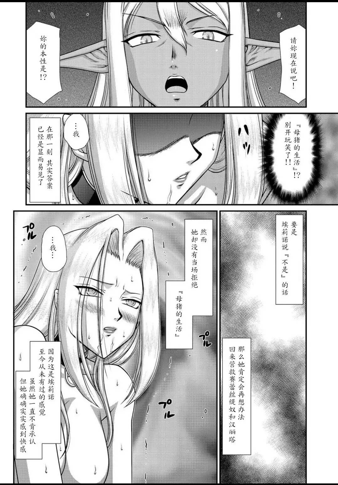 Ingyaku no Oukoku Auger Hakudaku Senki Eleanor