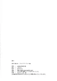(C92) [Petapan (Akino Sora)] LOVE STORY #05 (Yahari Ore no Seishun Love Come wa Machigatteiru.) [English]