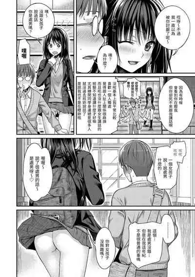 Prototype Mademoiselle | 試作型千金小姐