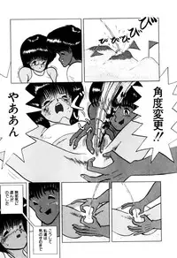 [Eiri Kiku] Kajuu Ningyou - Juicy Doll -