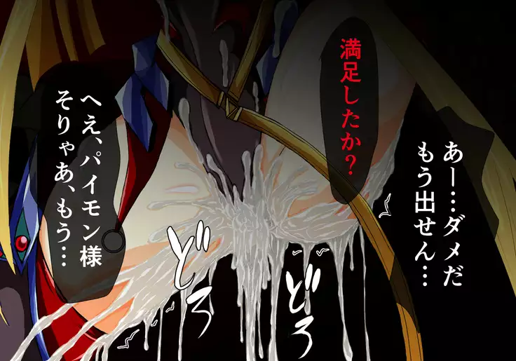 Hiseki kamihime ingoku-hen-jō