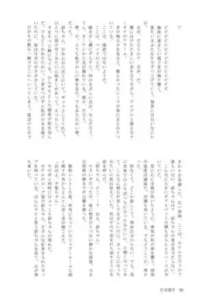 Maruyama Aya＊Shirasagi Chisato R18 anthology Ame ga Hurukara