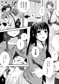 [Siro] Itsudemo Matteru yo