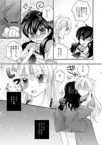[響野アイル] Inuyasha x Kagome - Miroku x Kagome 3P Manga (Inuyasha)