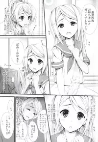 (COMIC1☆9) [Circle A (A. S. Hermes)] FutaAri (Love Live!)