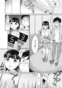 [Equal] Iyarashiikoto Shite [Digital]