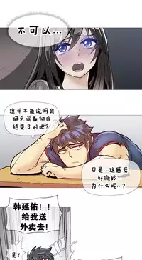 HouseHold Affairs 【卞赤鲤个人汉化】1~32话(持续更新中)