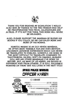 Uchuu Fukei Karen Junsa -Kouzen Waisetsu- | Space Police Karen Ch. 6